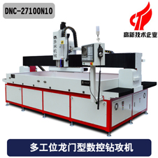 多工位龍門(mén)數(shù)控鉆攻機(jī) 多工位龍門(mén)數(shù)控鉆攻機(jī)