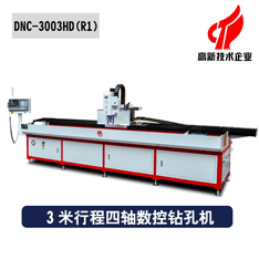 3米行程四軸數(shù)控鉆孔機(jī) 3米行程四軸數(shù)控鉆孔機(jī)