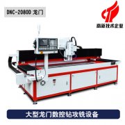 大型龍門(mén)數(shù)控鉆攻銑設(shè)備 大型龍門(mén)數(shù)控鉆攻銑設(shè)備