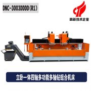 立臥一體四軸多功能多軸鉆組合機(jī)床 立臥一體四軸多功能多軸鉆組合機(jī)床